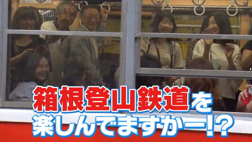 Train Adventure To Hakone - Part 2