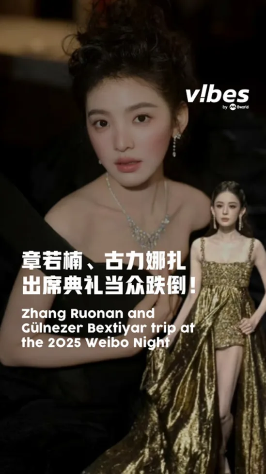 20260206_ent_ZhangRuonan-Gulnezer_vod_01