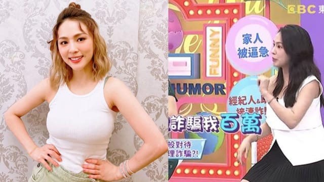 遭经纪人、助理接连诈骗　台湾女星熊熊损失惨重！