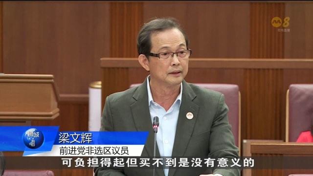 梁文辉吁政府检讨公共住房政策 确保国人有足够积蓄退休