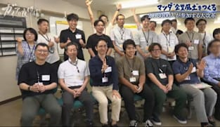 Japan Hour - Gaia Series 112: Creating a Mazda "corporate culture"