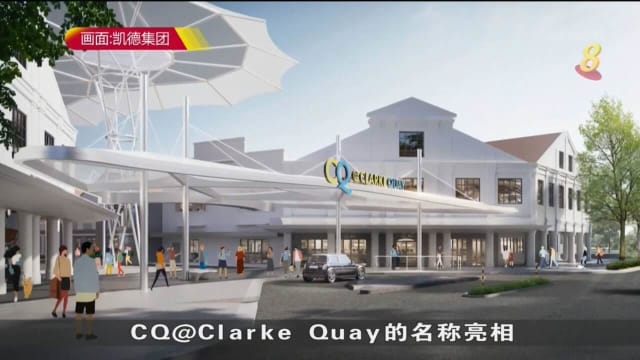 克拉码头翻新规划三重点区块 设计饮食休闲等特定区域