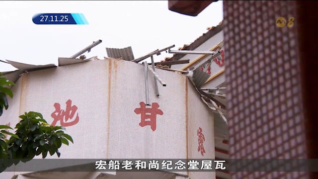 初步调查显示屋顶结构稳固 光明山部分区域重开