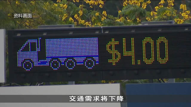 六地点ERP假期降价 部分路段月底起涨价