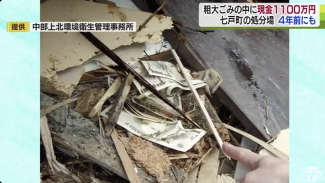 垃圾藏现金！日本垃圾处理场挖出10万新元现金