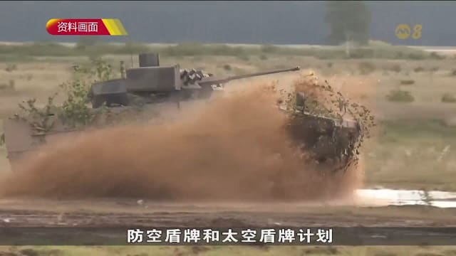 欧盟发布2030年防务战备路线图 提出四大倡议