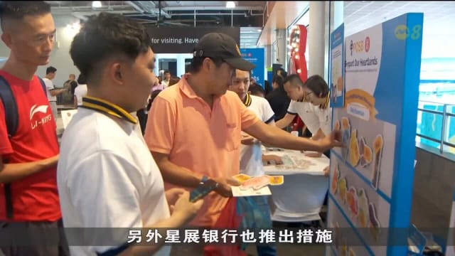 【SG60】为庆祝建国60周年 星展银行推出总值2300万元措施回馈社会