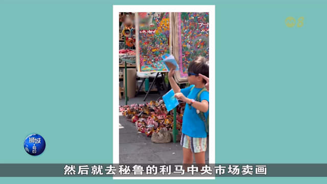 狮城有约 | 六岁孩童环游世界 一家人边旅游边成长