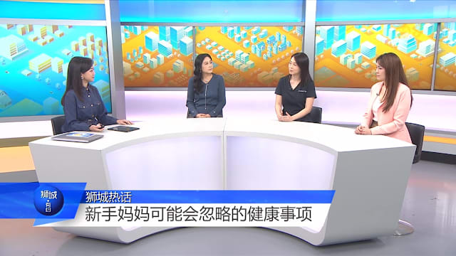 狮城有约 | 不同年龄的母亲需要哪些营养？