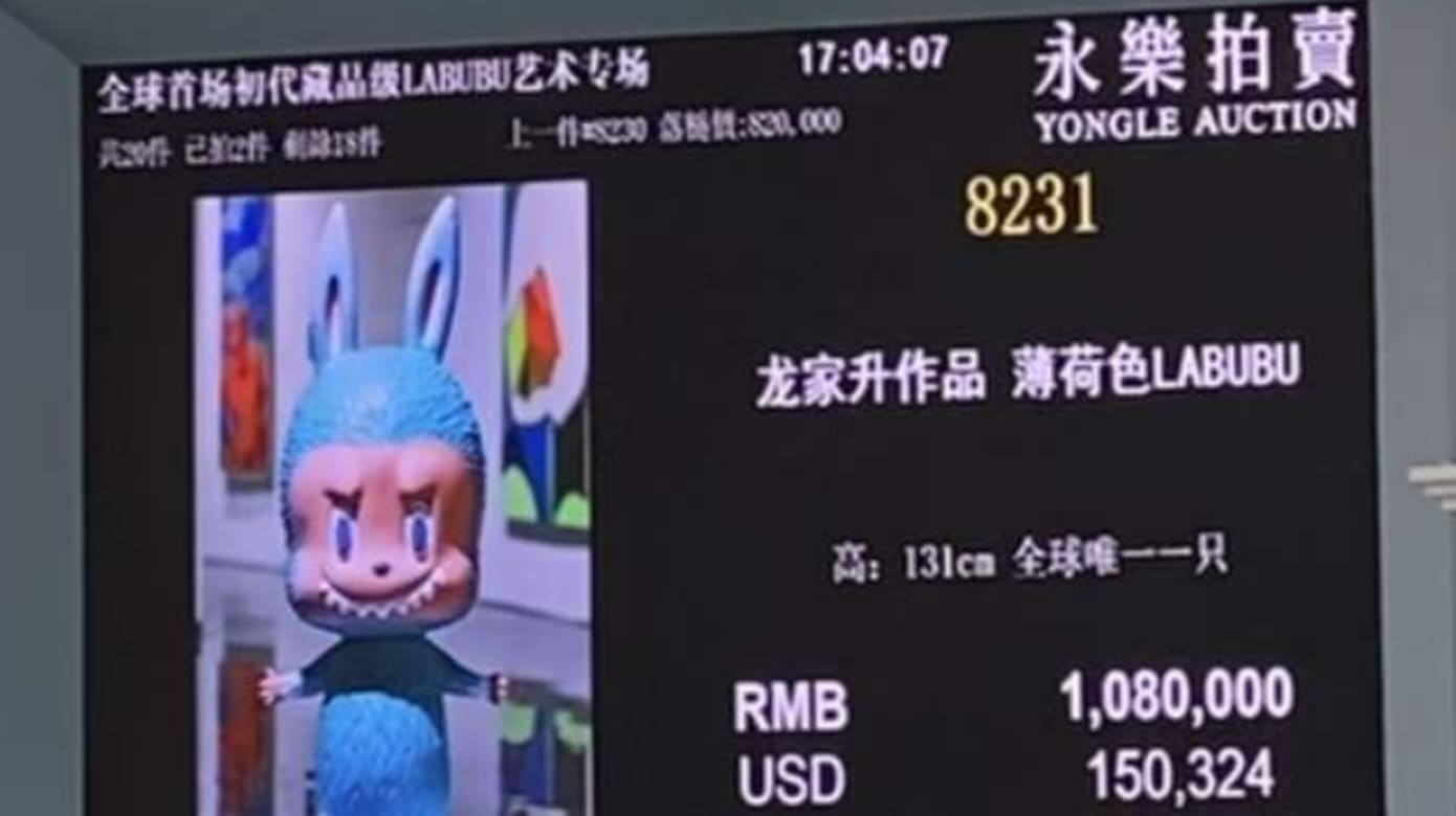 全球唯一薄荷绿色Labubu 拍出19万新元高价- 8world