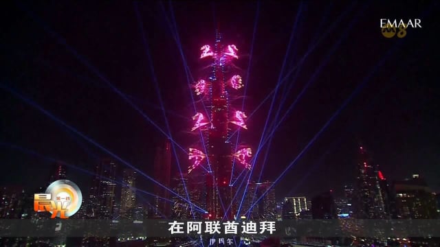全球各国进入2025新年 跨年烟火秀是最大亮点