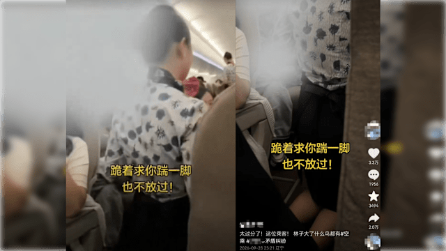 餐车碰乘客手肘引纠纷 东方航空空姐受惊下跪