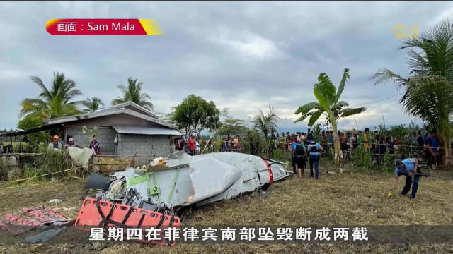 同客机相撞前 美军直升机关闭关键安全系统