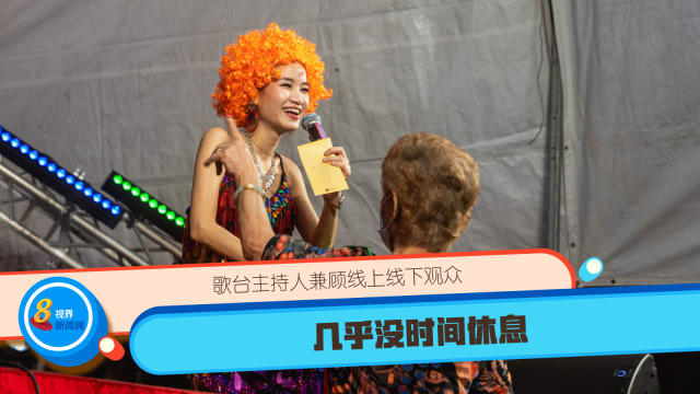 七月歌台新常态！主持人兼顾线上线下观众 几乎没时间休息