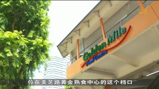热门小贩摊位竞标价大幅下滑 学者：新措施见效促使谨慎竞标