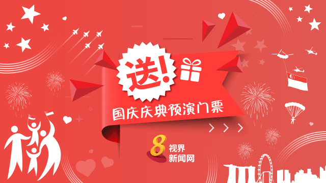 再送！国庆庆典第二场预演入场门票
