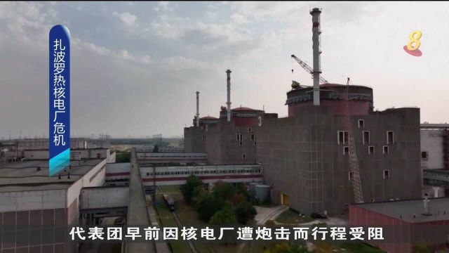 国际原子能机构代表团抵达乌克兰核电厂