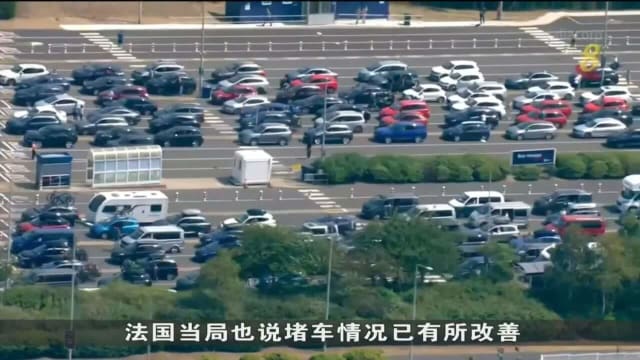 英法海底隧道历来最严重堵塞 民众困车龙30小时