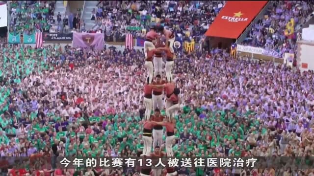 西班牙叠人塔大赛重磅回归 吸引上万名观众助阵