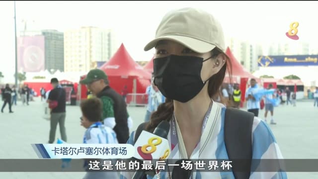大批球迷陆续进场 准备观看世界杯大决赛