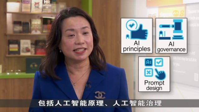 本地三大银行推进AI应用 数万人完成或将接受培训