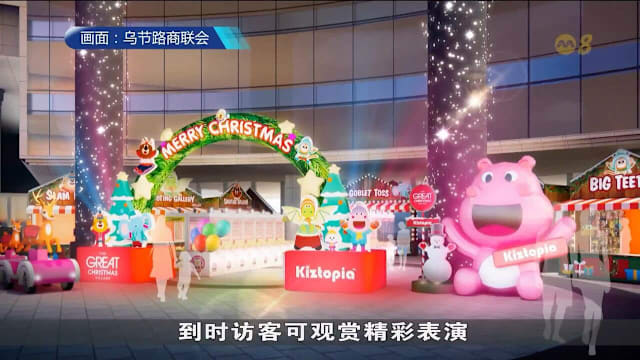 乌节路商联会与公益金联办“乌节圣诞大街欢”亮灯仪式