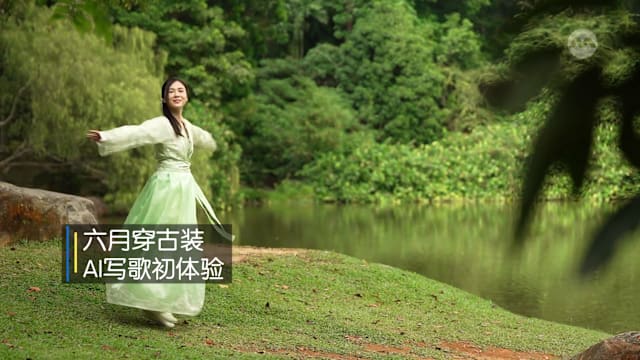 遇见AI | AI不到30秒就写完一首歌？AI唱的歌好听吗？