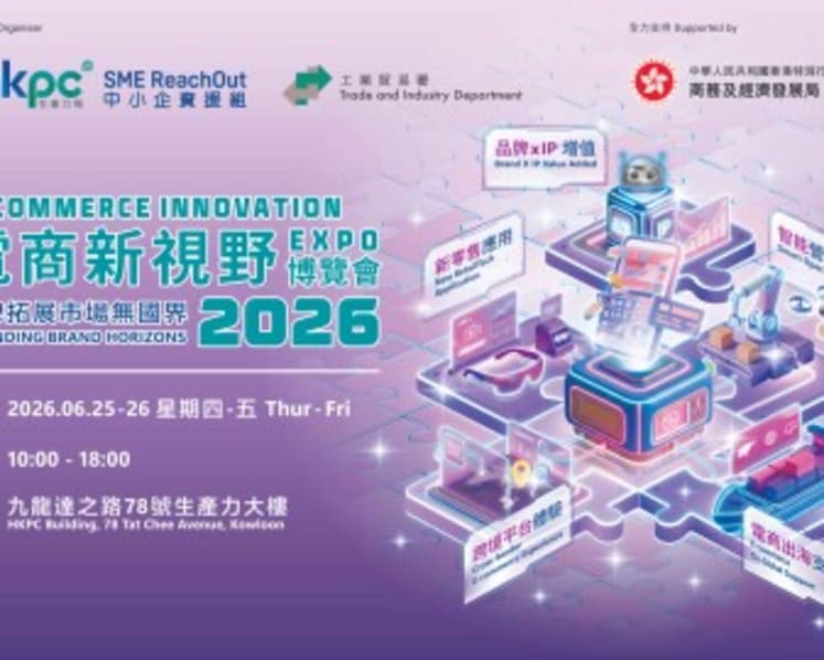 HKPC’s first "E-commerce Innovation Expo 2026" Expanding Brand Horizons with Cross-border E-commerce, AI, and more