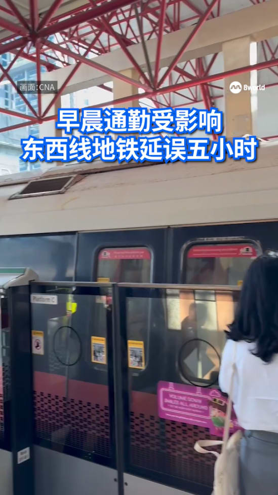 20250806_mrt_breakdown_vod_02