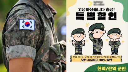 Plastic Surgery Trend Among Gen Z Soldiers Is Giving South Korea’s Military A New Problem