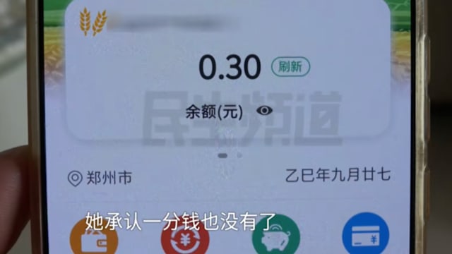 中国家庭主妇把丈夫积蓄花光 打赏网络男主播