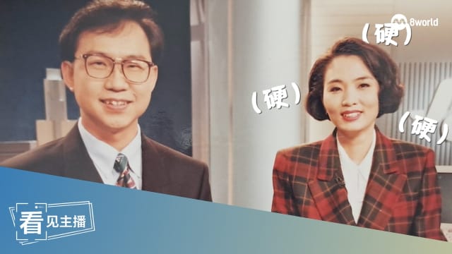 【看见历届主播】加利谷山上“习武” 精彩回忆 
