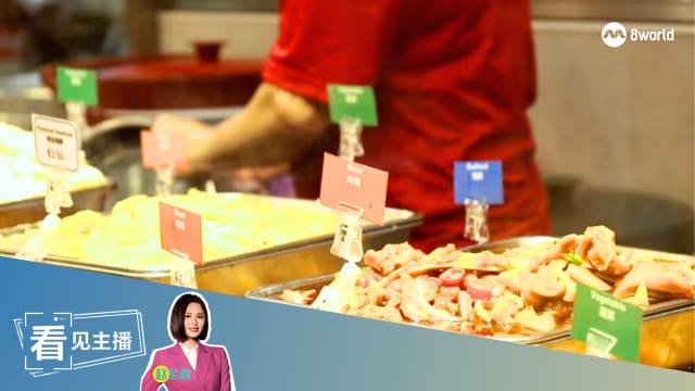 【看见主播 |赵全胤】杂菜饭明码标价 价格会更高？