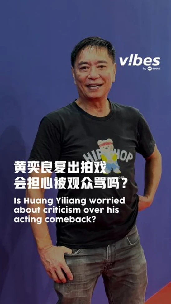 20260821_ent_huangyiliang