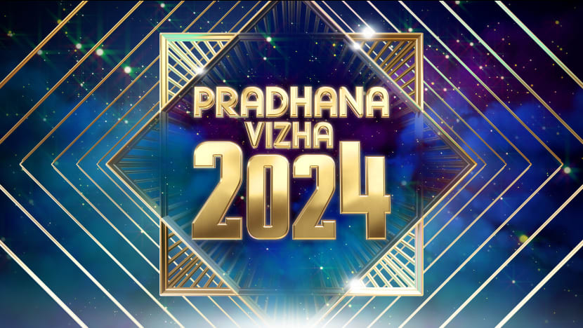 Celebrating the brilliance of local Indian entertainment at Pradhana Vizha 2024 Celebrating the brilliance of local Indian entertainment at Pradhana Vizha 2024
