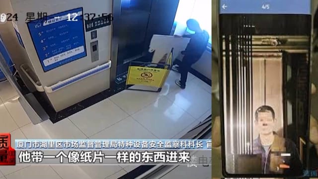维保电梯不得少于两人 维修员被揭以“纸片人”蒙混