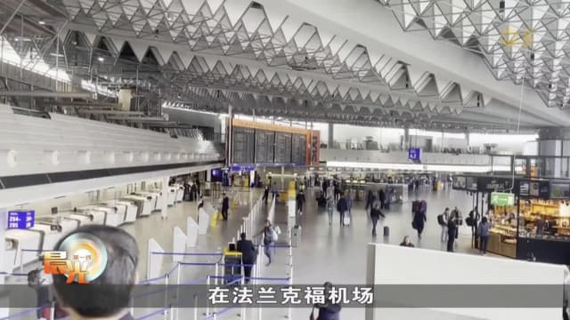 德国铁路和机场工人再罢工 打乱约12万名乘客出行