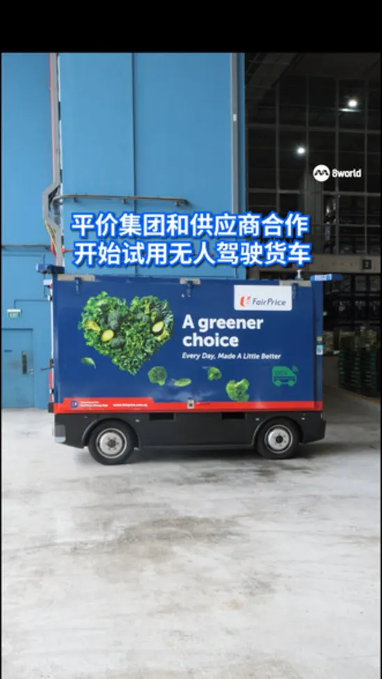 平价集团和供应商合作开始试用无人驾驶货车