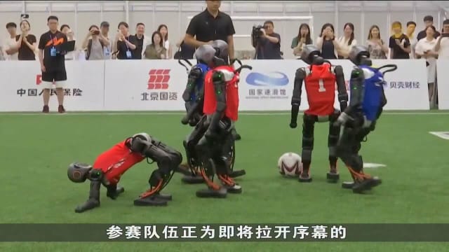 北京下周举办首届人形机器人运动会 各国机器人陆续抵京