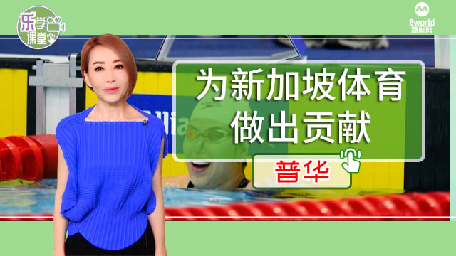 【普华】叶品秀双金报喜！50米仰泳S2级也三连冠