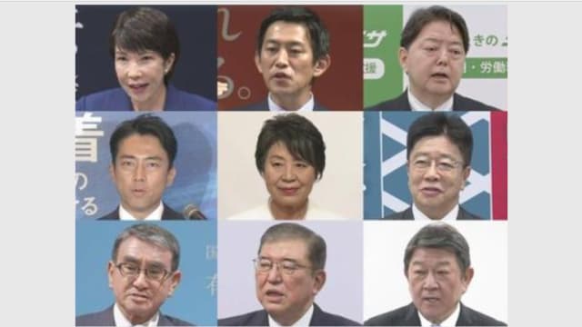 日本自民党总裁选举 九人参选角逐下一任首相