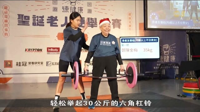 台湾办圣诞老人硬举大赛 吸引逾220名年长者参与