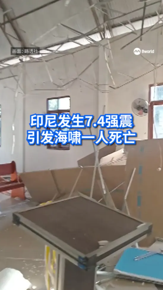 20260402_indonesia earthquake_vod1