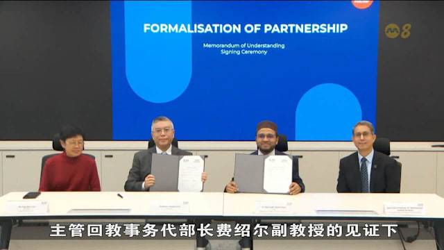 新社科大将同新加坡回教学院合作 为将在2028年开课的回教学院设计专业课程