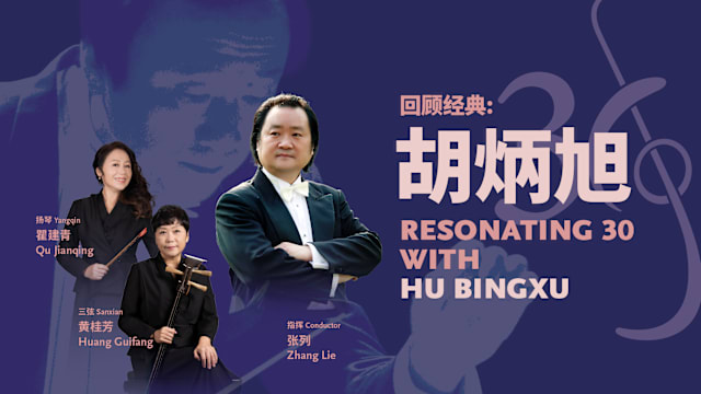 【活动预告】回顾经典：胡炳旭