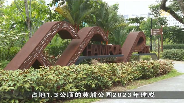 黄埔公园脱颖而出 获最佳景观奖