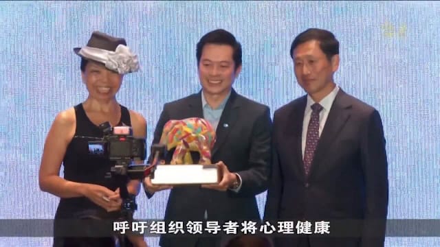 WorkWell Leaders表彰20企业 将员工福祉纳入领导与绩效体系