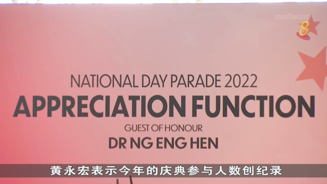 国庆庆典答谢活动 近400名个人和团体获颁贡献奖