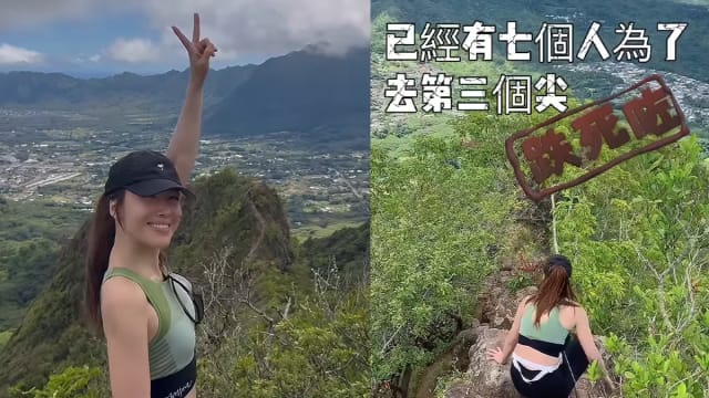 克服恐高挑战自我　李施嬅征服死亡登山径