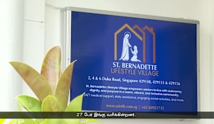 தாதிமை இல்லங்களுக்குப் பதிலாக Private Assisted Living குடியிருப்புகள் - அதிகரிக்கும் ஆர்வம்